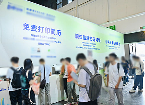 达州人才招聘会